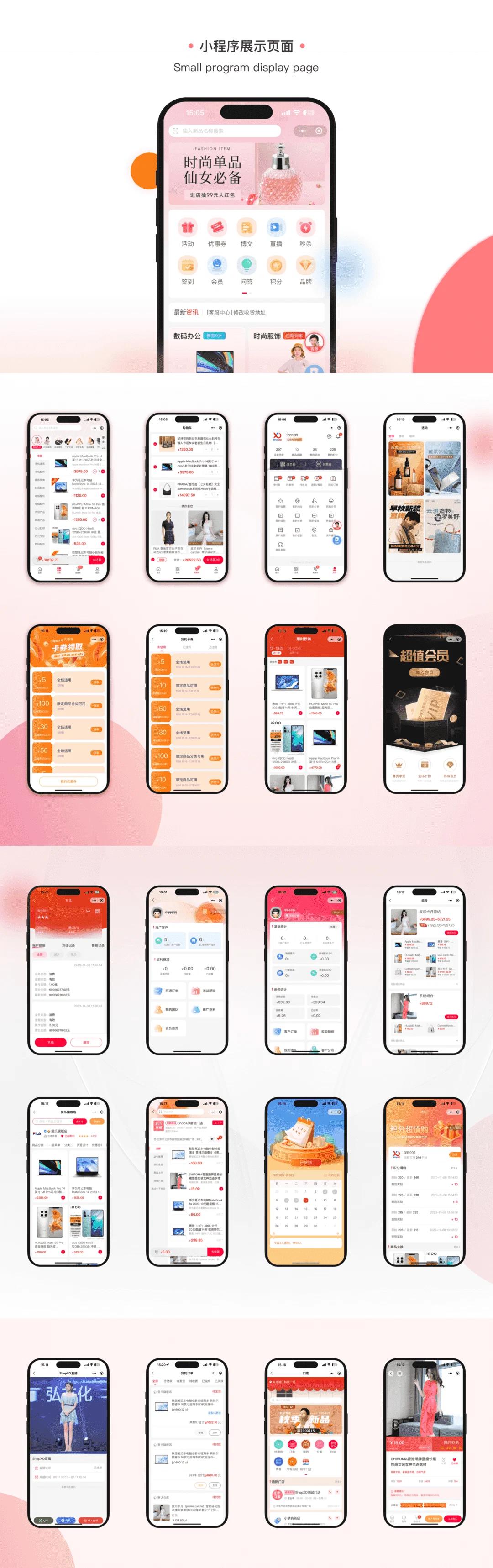 F1617 Q505-ShopXO开源商城/后端PHP+前端uniapp源码 内置8种配色