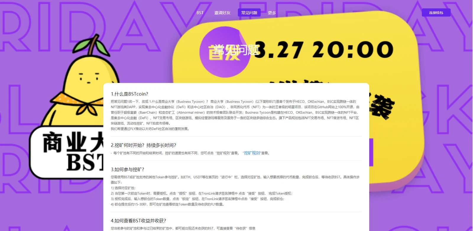 F2789 Q134-区块链挖矿源码/TRX区块链质押挖矿/utsd质押挖矿系统源码/trx波场空投代币源码