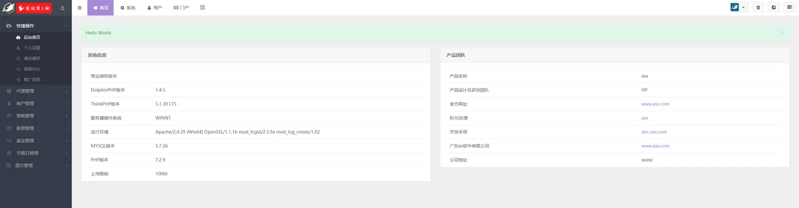 F1525 A0028专业级股票交易系统 股票金融平台 带新股申购 通信达源码
