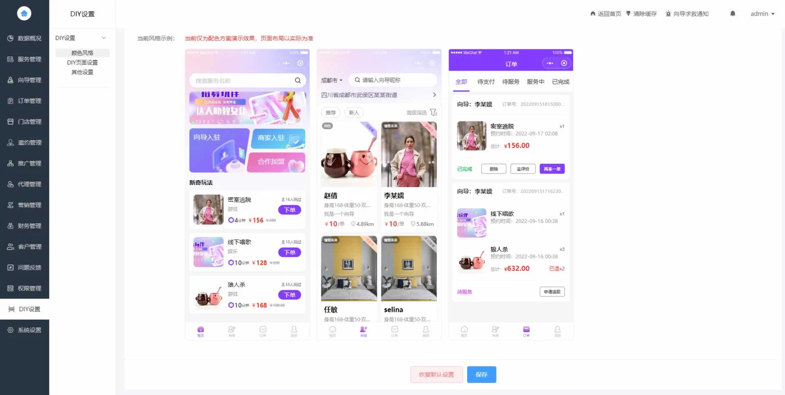 F1522 Q516-找搭子系统源码，圈子源码、社交源码、陪玩源码，亲测 100% 可用