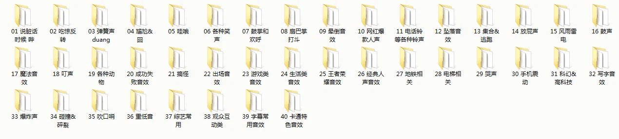 F1881 超全面的音效素材包