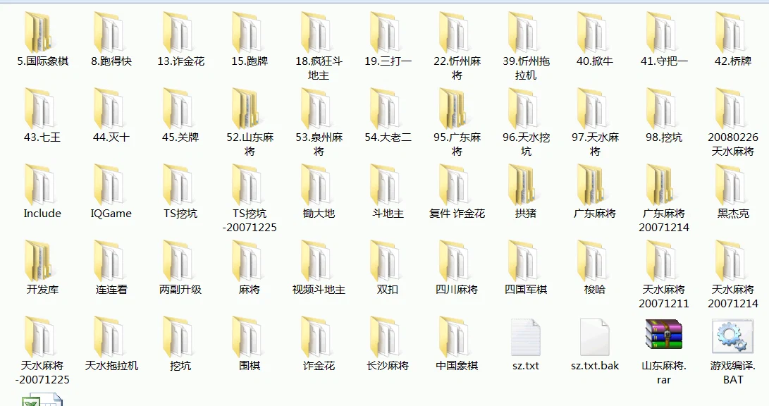 FF640 P049-某对站平台全套源码/网狗(狐)娱乐全套游戏源码资源+教程开发文档