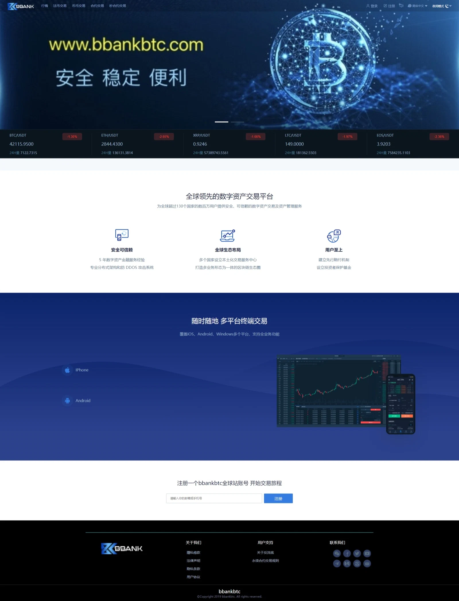 F2039 A0225修复版BBANK交易所/多语言交易所平台/区块链交易所系统/四语言