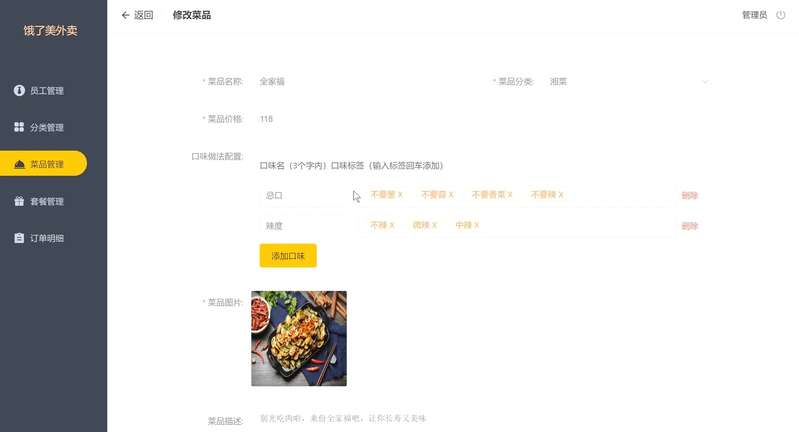 F2564 Q272-校园外卖送餐系统JAVA毕业设计源码+数据库
