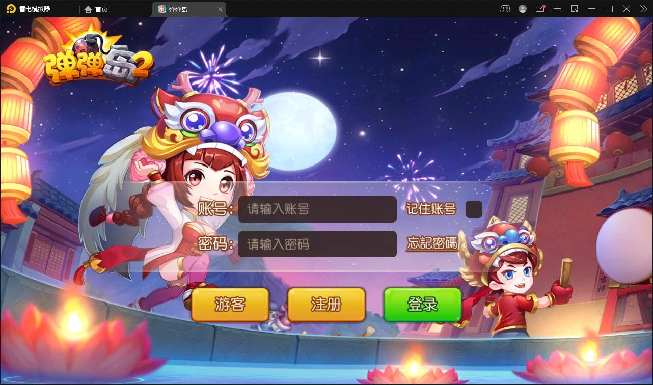 F1608 S011-Q萌回合手游,弹弹岛2,Linux手工服务端+解密工具+GM后台+安卓苹果双端