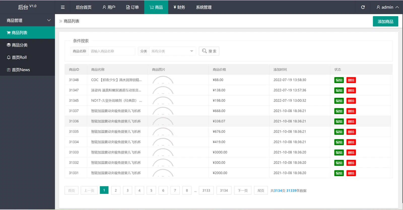 F1901 Q464-多语言订单自动匹配系统/海外抢单刷单系统/分组杀/代理后台