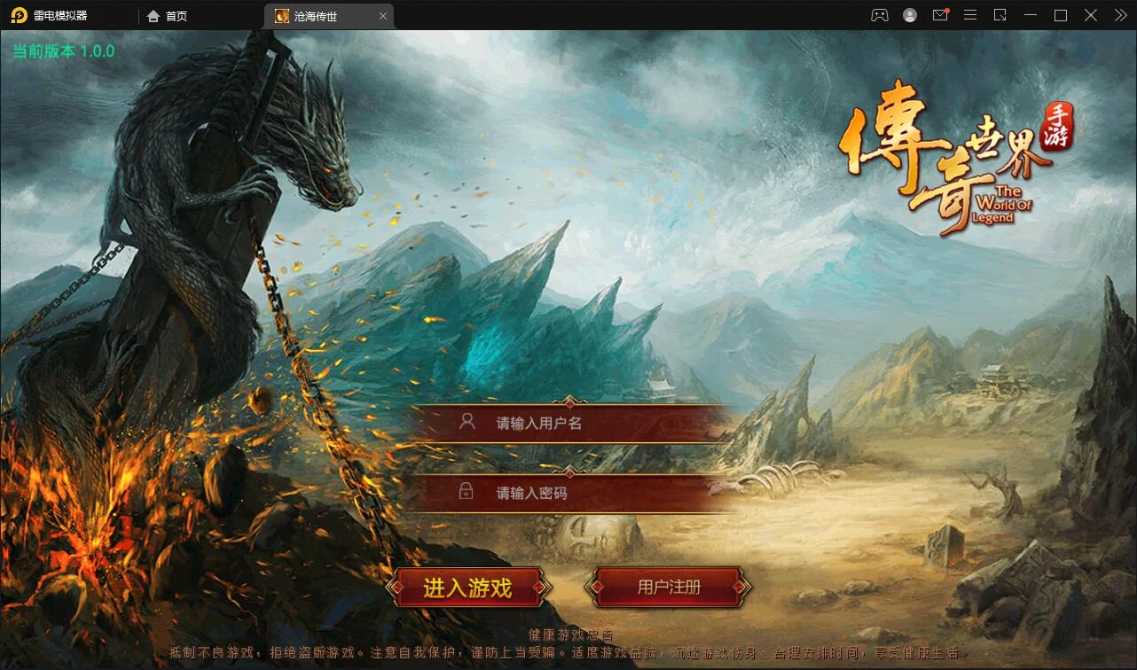 F1227 S012传世世界系列手游之-沧海传世,Linux手工服务端+安卓苹果双端+物品后台
