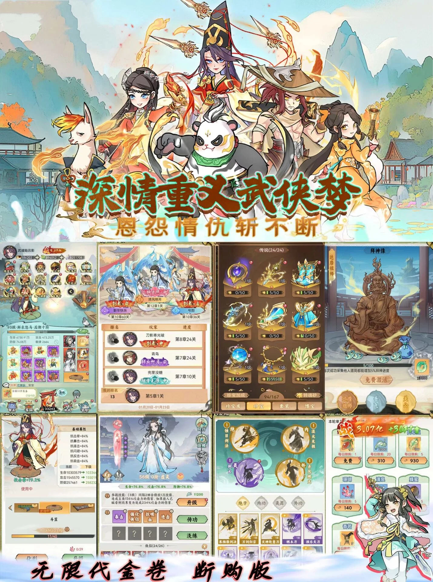 F2232 Y271【江湖大侠】全套游戏源码/价值7W完整源文件带教程与计划书