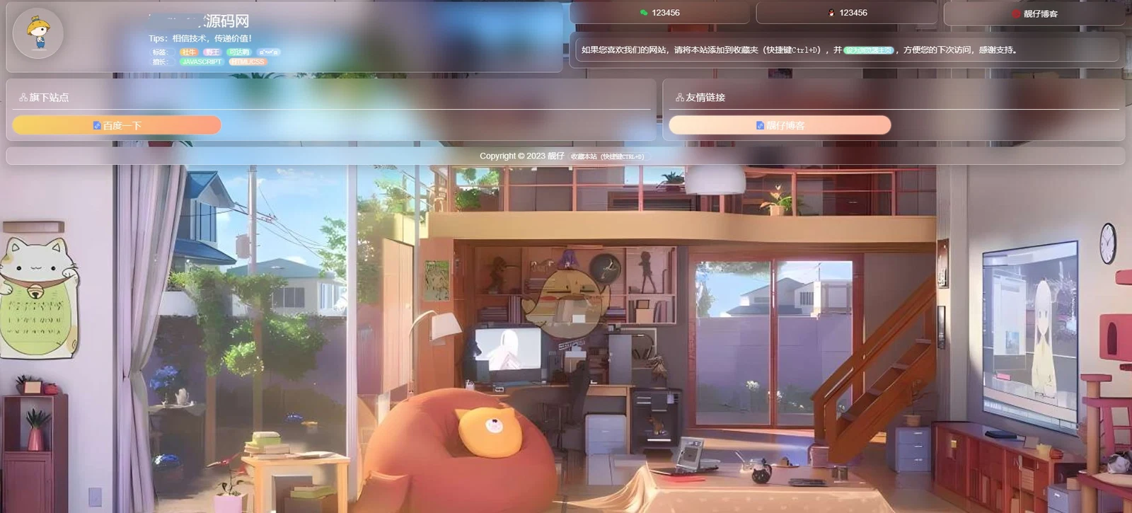 F2556 Q274-个人网站引导页HTML源码，自适应毛玻璃效果