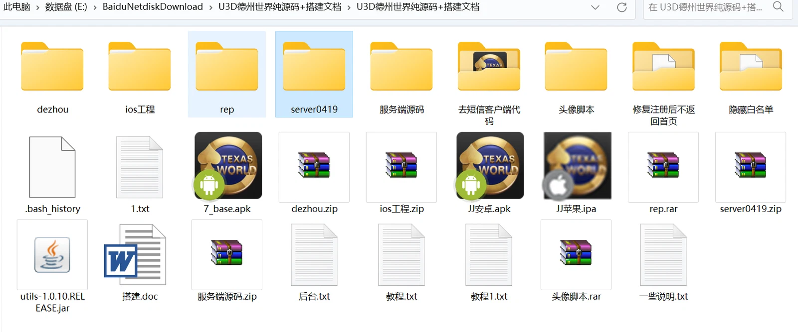 FF335 P339【德州世界】U3D系列完整源码+开发文档+教程