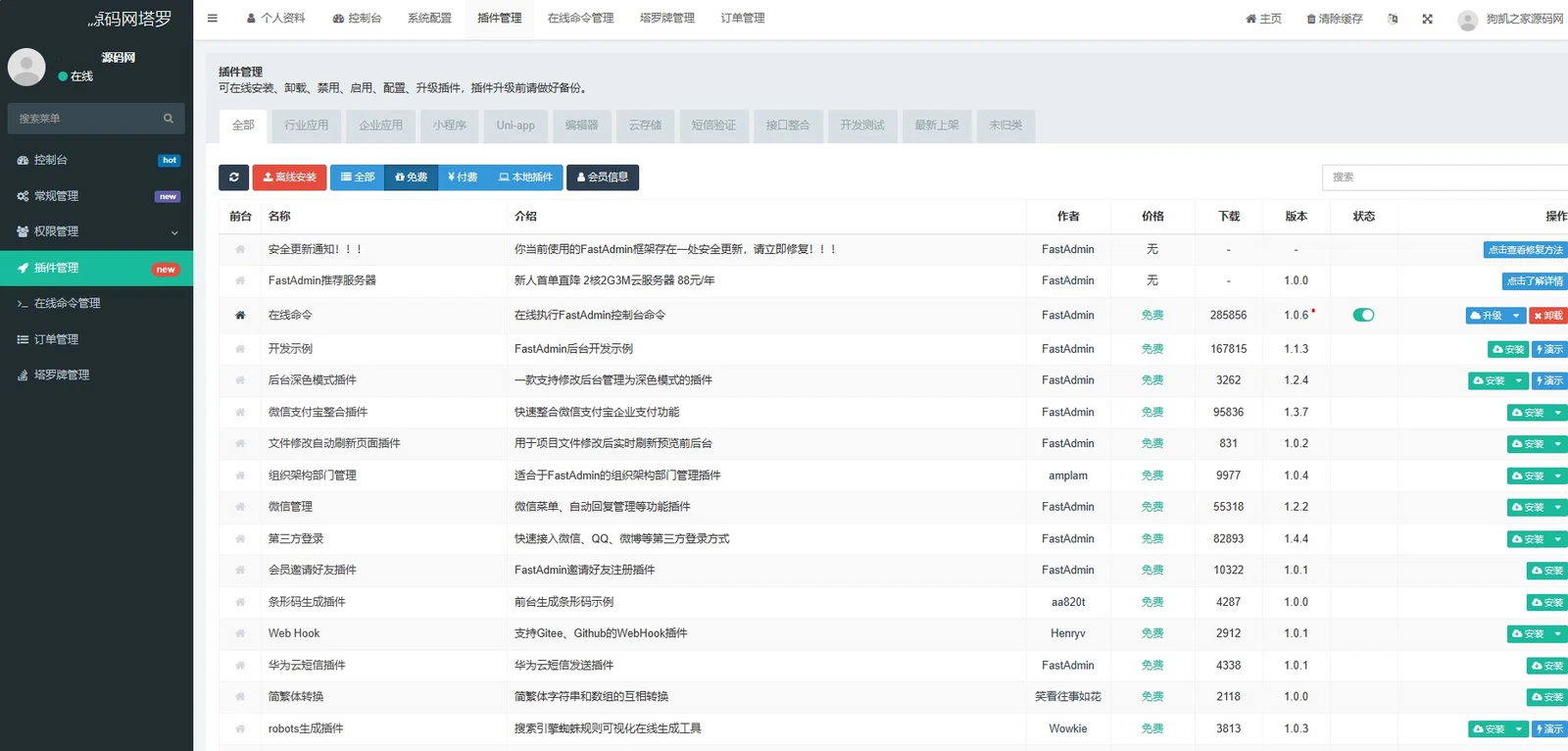 F2716 Q190-紫色UI最新H5塔罗牌占卜系统源码独立版全套完整源码+搭建教程