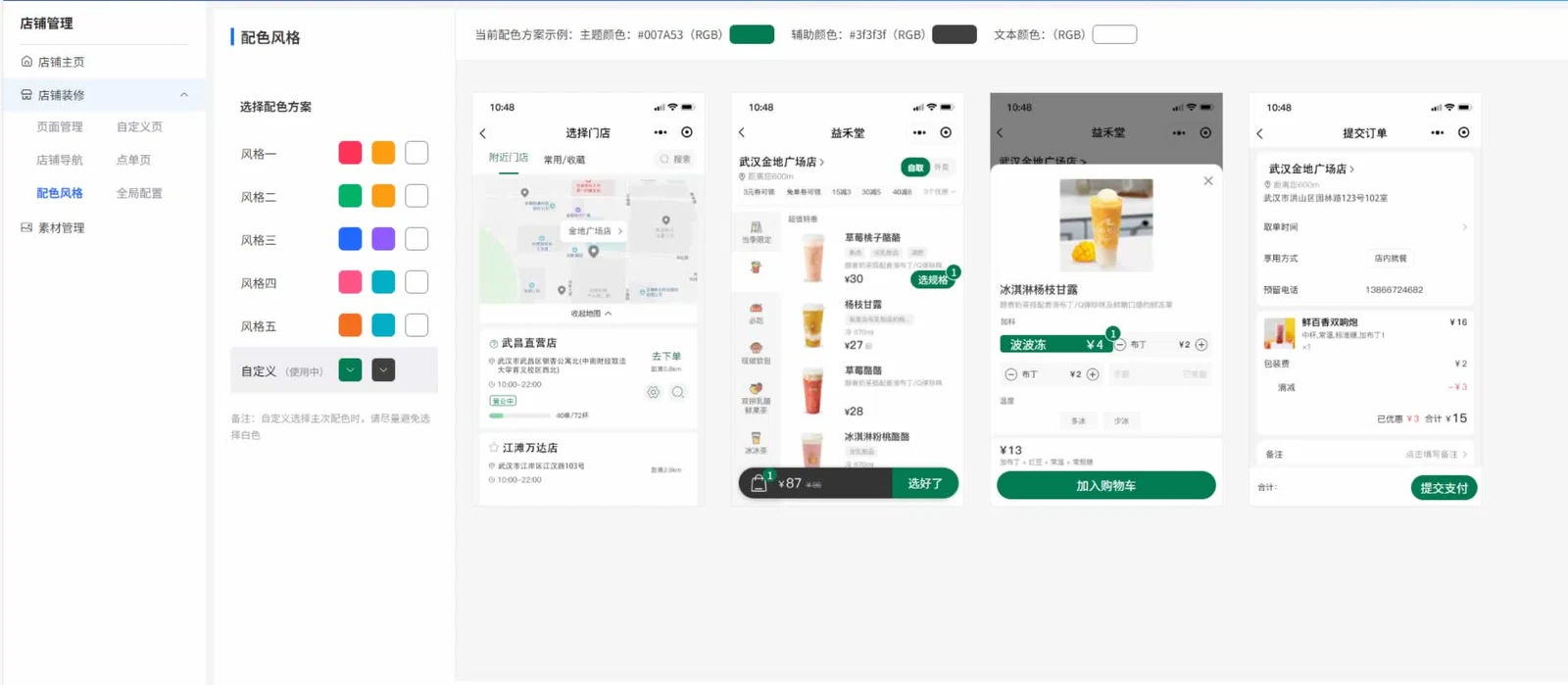 F1528 Q512-全开源餐饮小程序 V3 连锁版源码 VUE 开发 多端部署支持二次开发