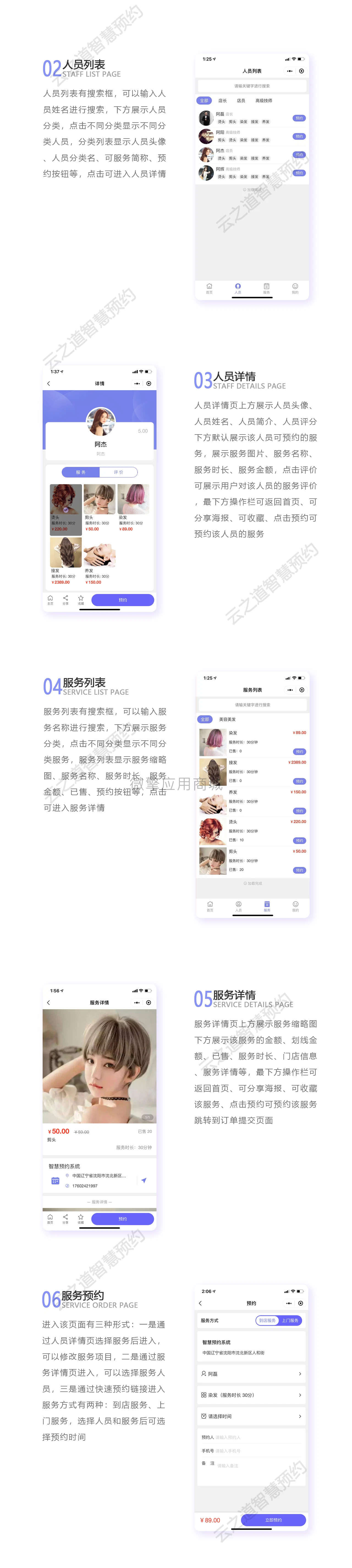 F2759 Q162-智慧预约微信小程序源码 | 支持百余种预约场景