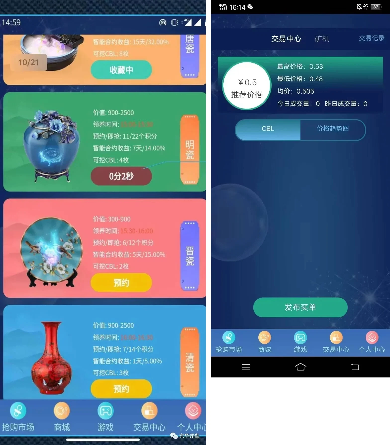 F1838 A0243价值8.8万元区块链挖矿源码/支持商城/挖矿/otc/拍卖/抢宝/分销/带机器人等等功能