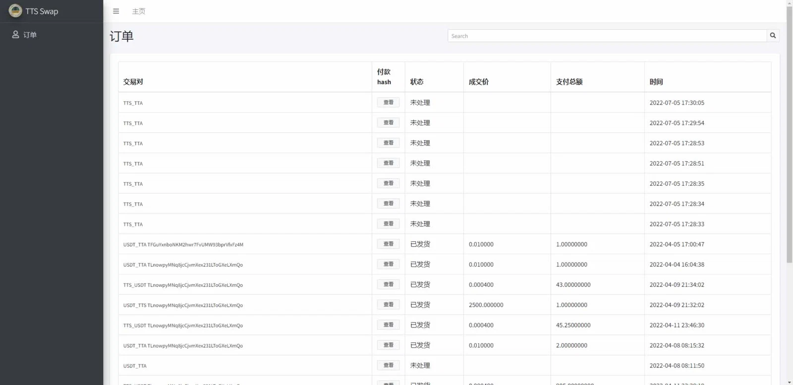 F2110 Q418-双语言区块链闪兑系统/usdt/trx兑换源码/前端uinapp