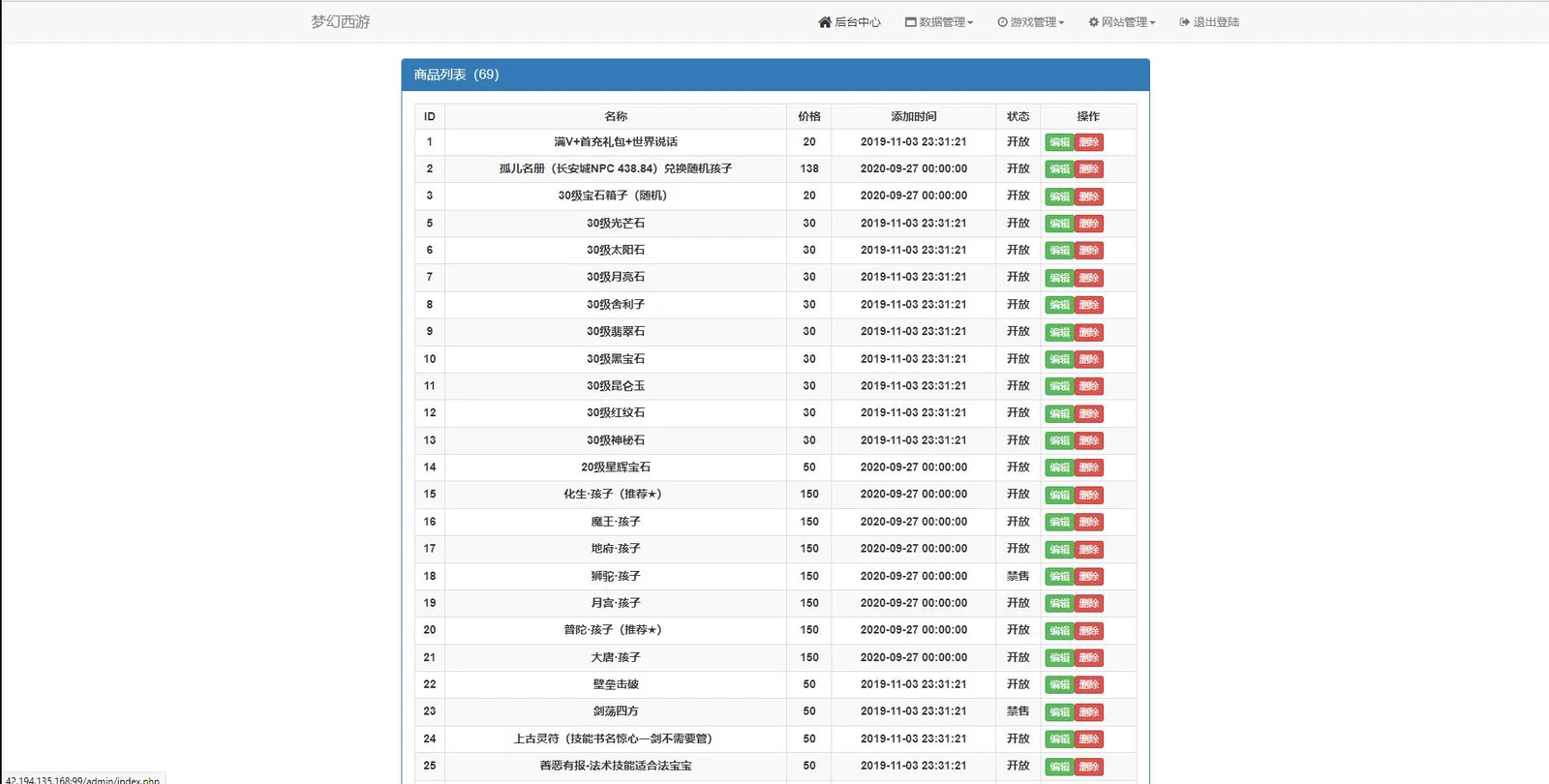 F2308 S008MT3换皮梦幻【神武4修复点化】最新整理Linux手工服务端+GM后台