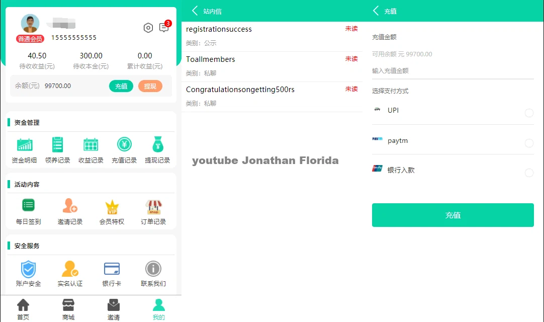 F2734 A0018一款双语言支持中英文的理财程序，养鱼金融投资理财源码支持商城抽奖投资收益余额宝等！
