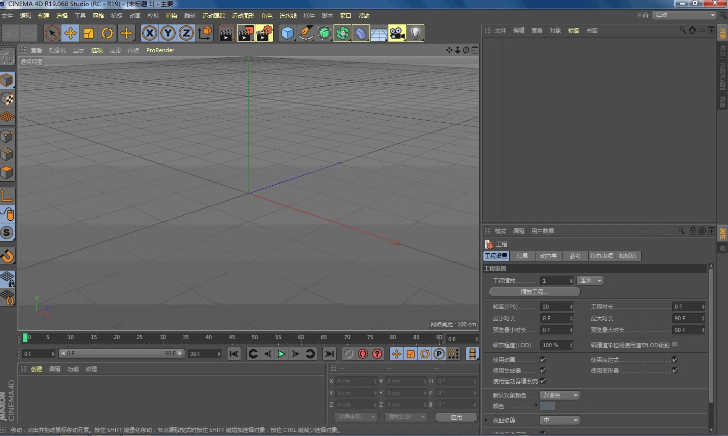 F2054 C4D R19三维软件Maxon CINEMA 4D Studio R19