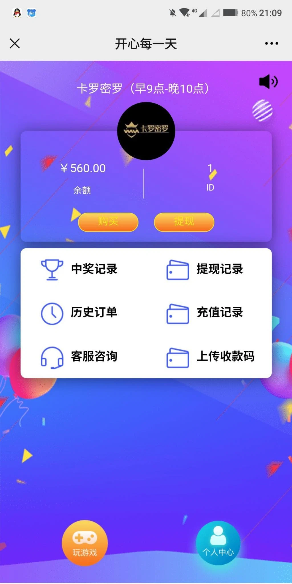 F2285 Q391-H5幸运刮刮乐-免公众号+直运营