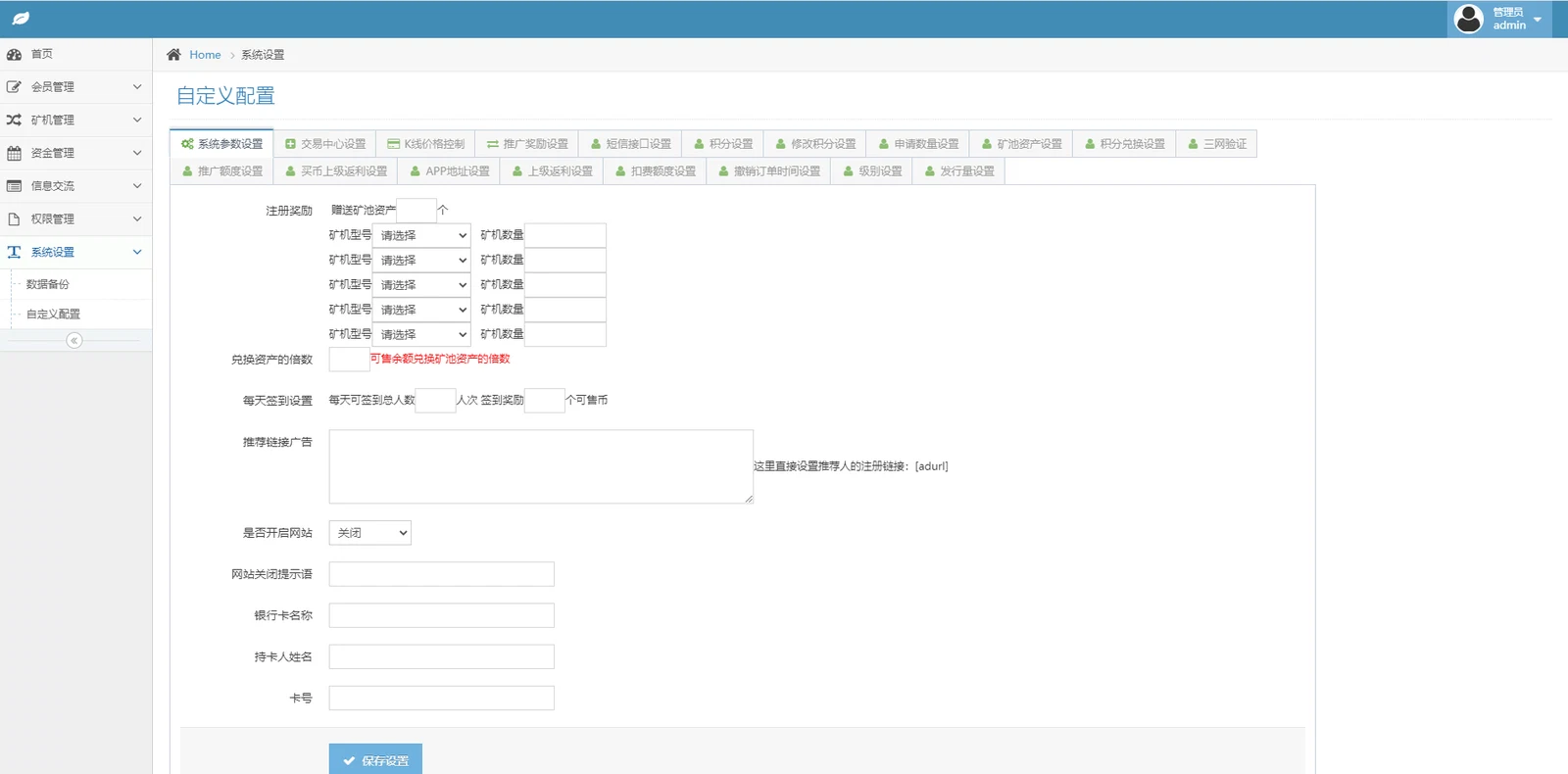 F2182 A0205新版量化钱包区块链挖矿系统Tok/多币种/奖励/认筹/锁仓/交易大厅