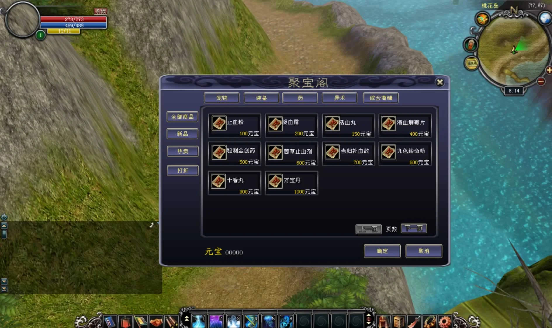 F818 Y1217【武侠世界2】纯源码非组件可编译二开
