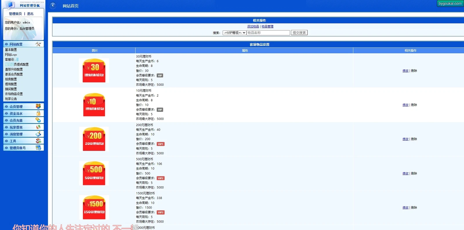 F2276 Q399-红包理财金融投资静态分红返利系统资盘8级分销【源码+教程】