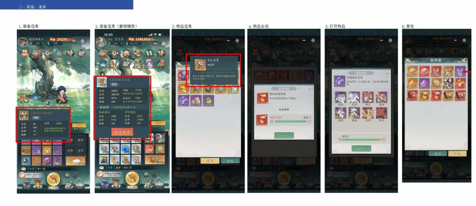 F2254 Y253【稀有仙侠开箱手游<江湖大侠>】前后端全套源码+开发文档部署教程