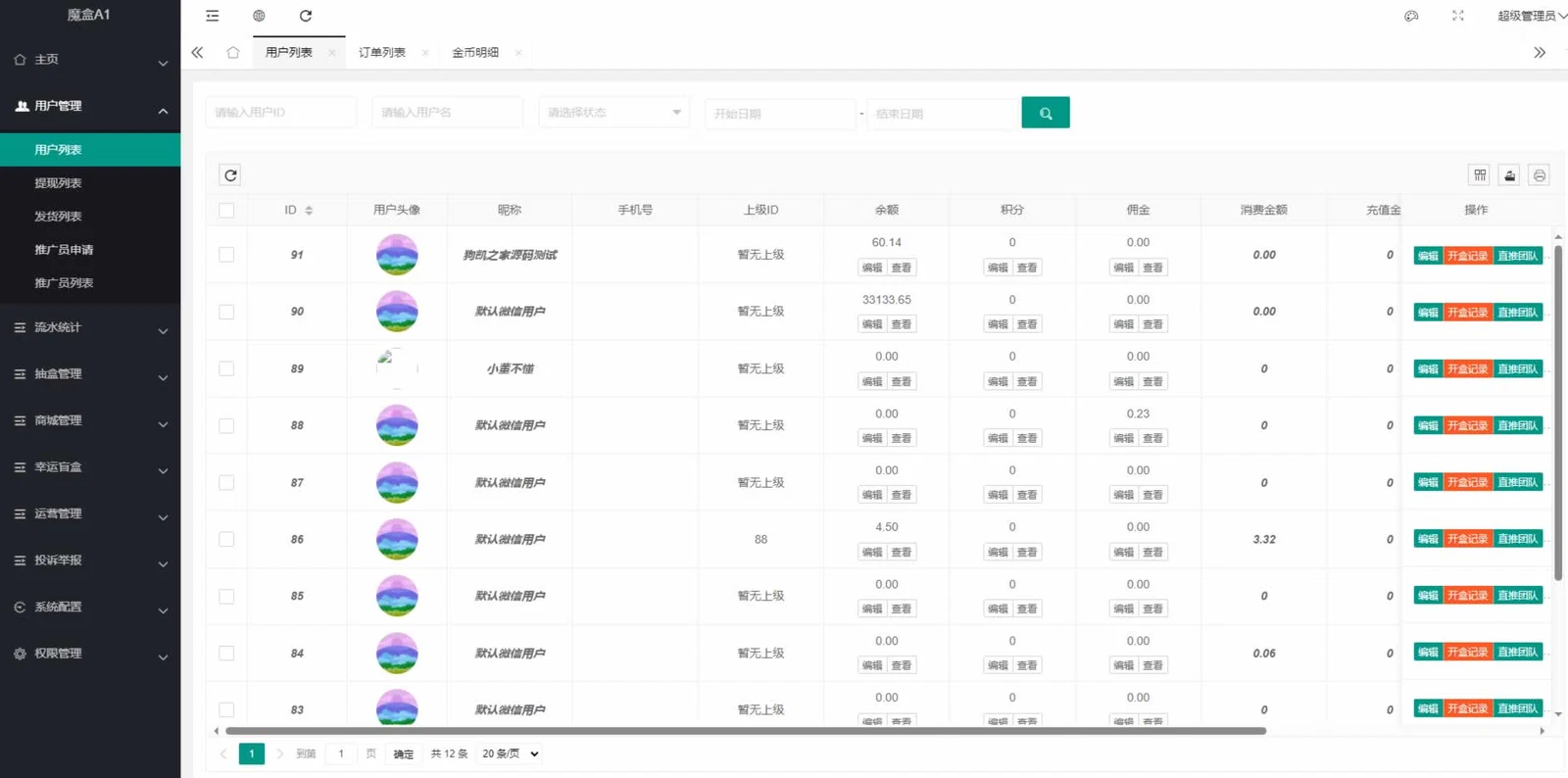 F1859 Q482-超玩会盲盒小程序砸金蛋带支付宝支付,前端uni后端Laravel,全开源源码