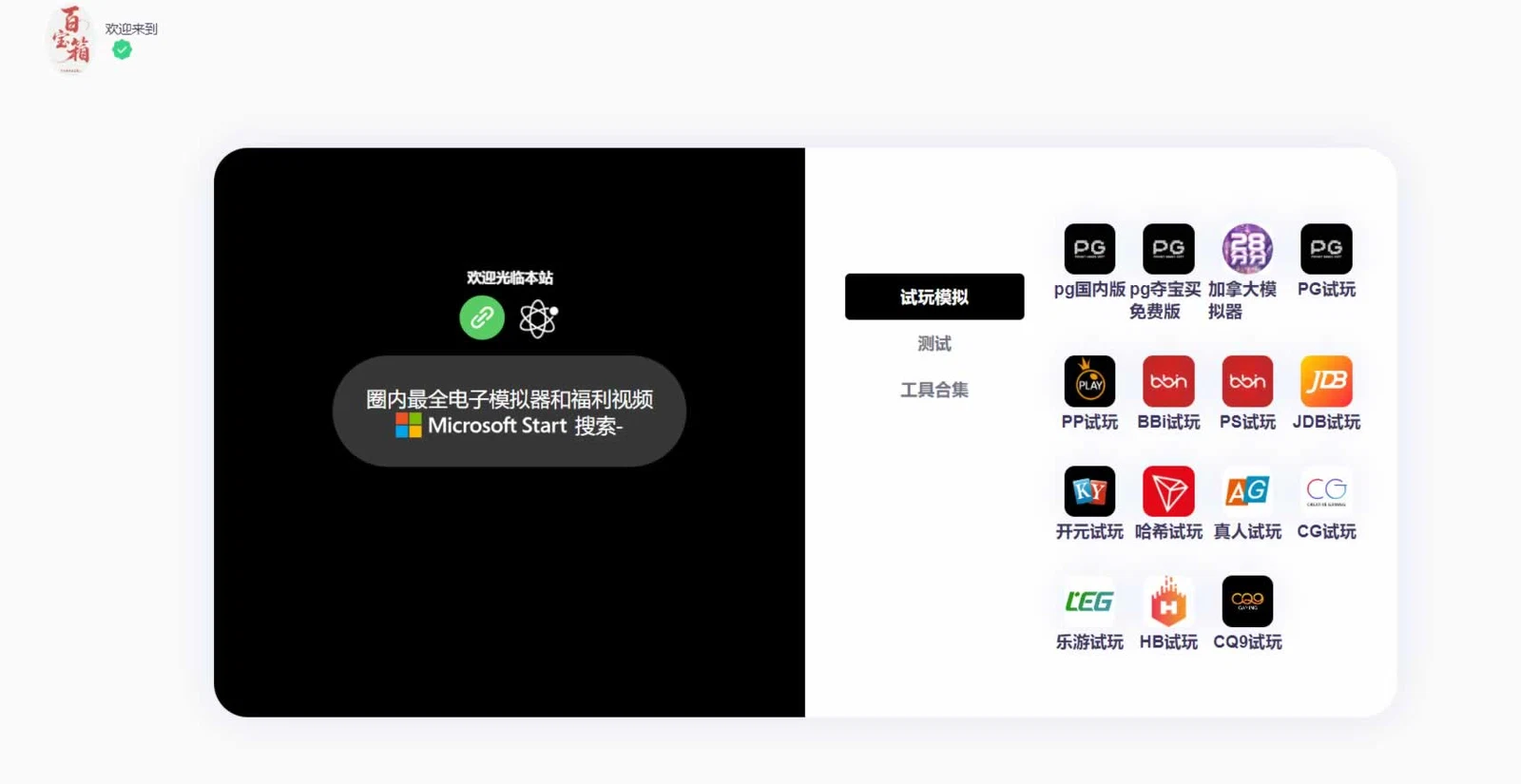 F2035 Q442-软件APP导航下载页/自适应源码-带后台
